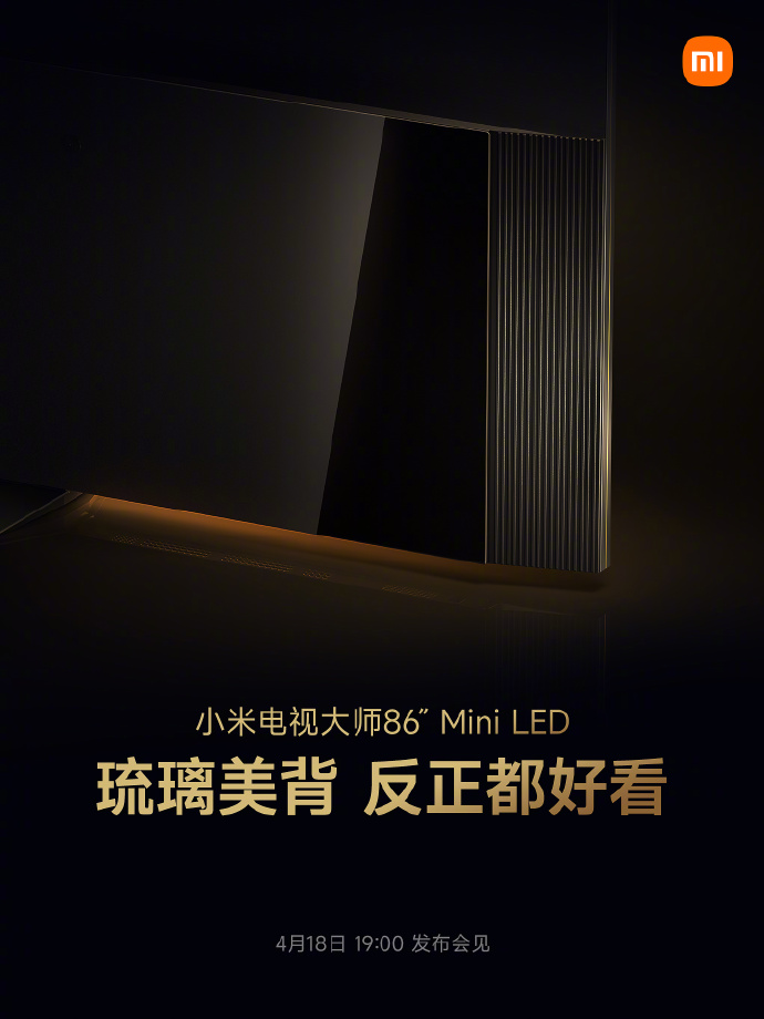 小米大师系列新品官宣 可能是明天发布会售价最贵的