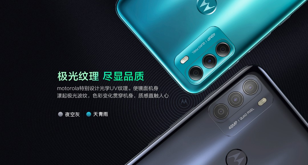摩托罗拉g50上架：骁龙480+90Hz屏 1499元