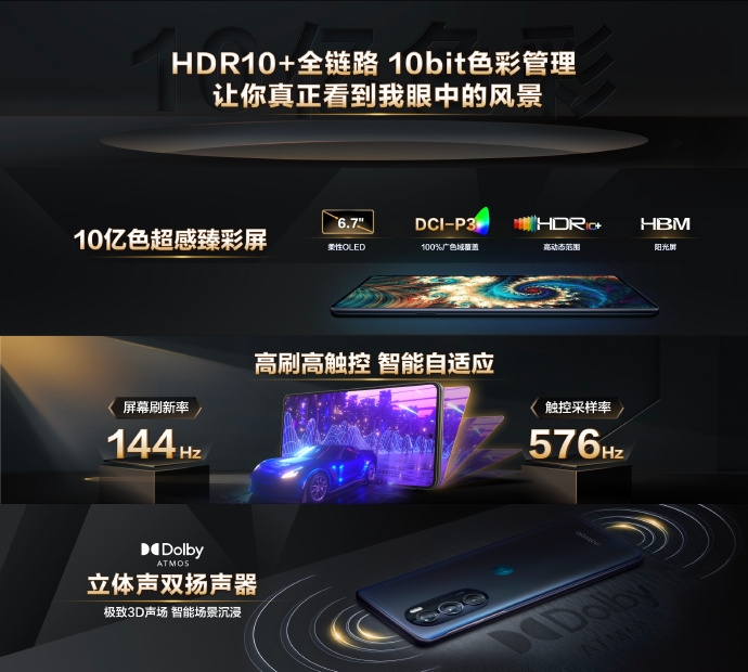 2999元一步到位！摩托罗拉正式发布全球首款骁龙8旗舰