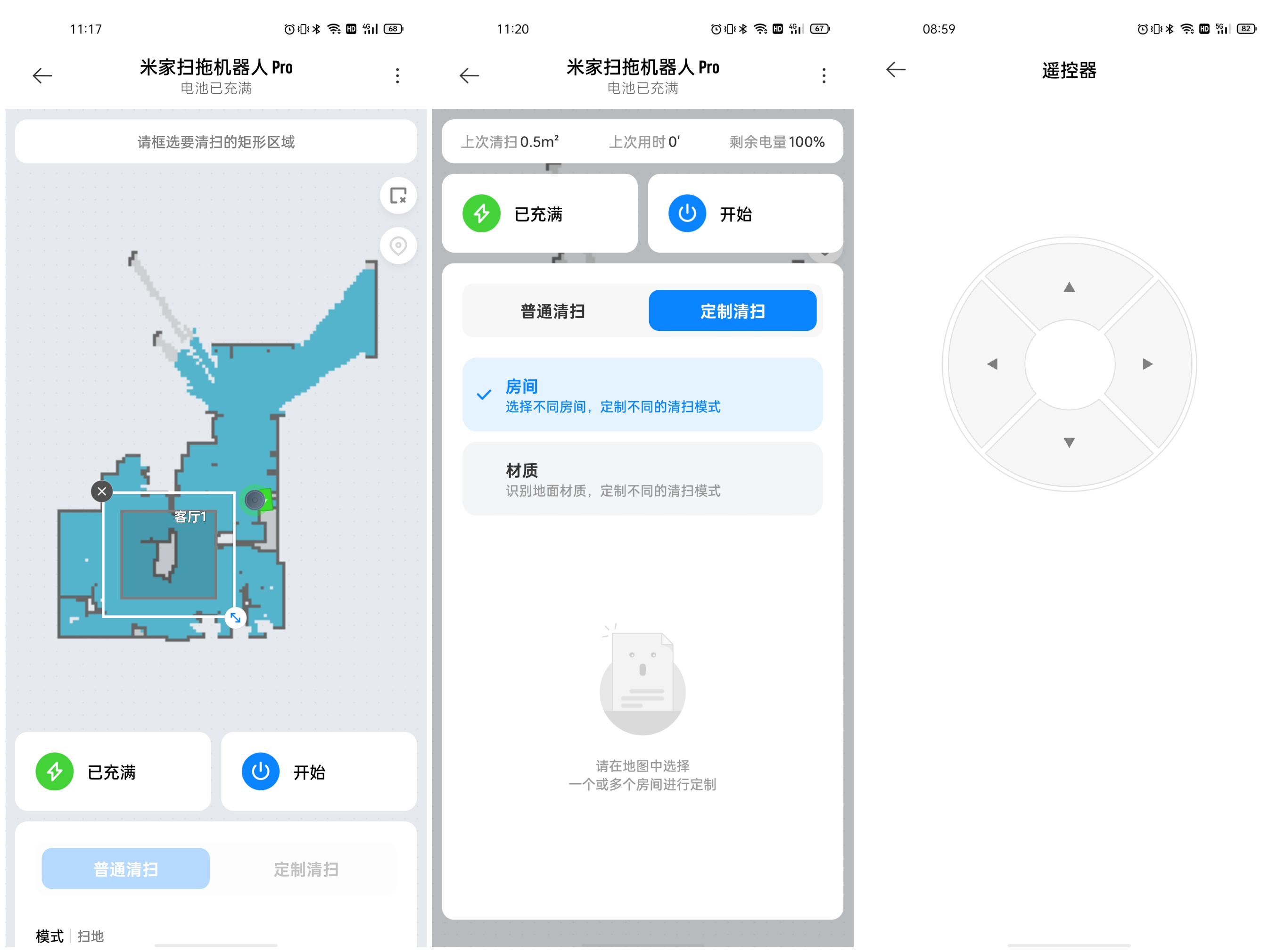 米家扫地机器人Pro评测：解放双手 聪明避障