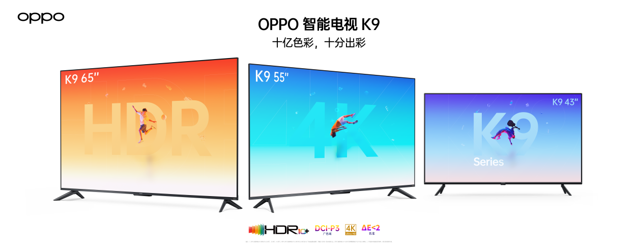 OPPO四款新品重磅齐发 手机1999元起售