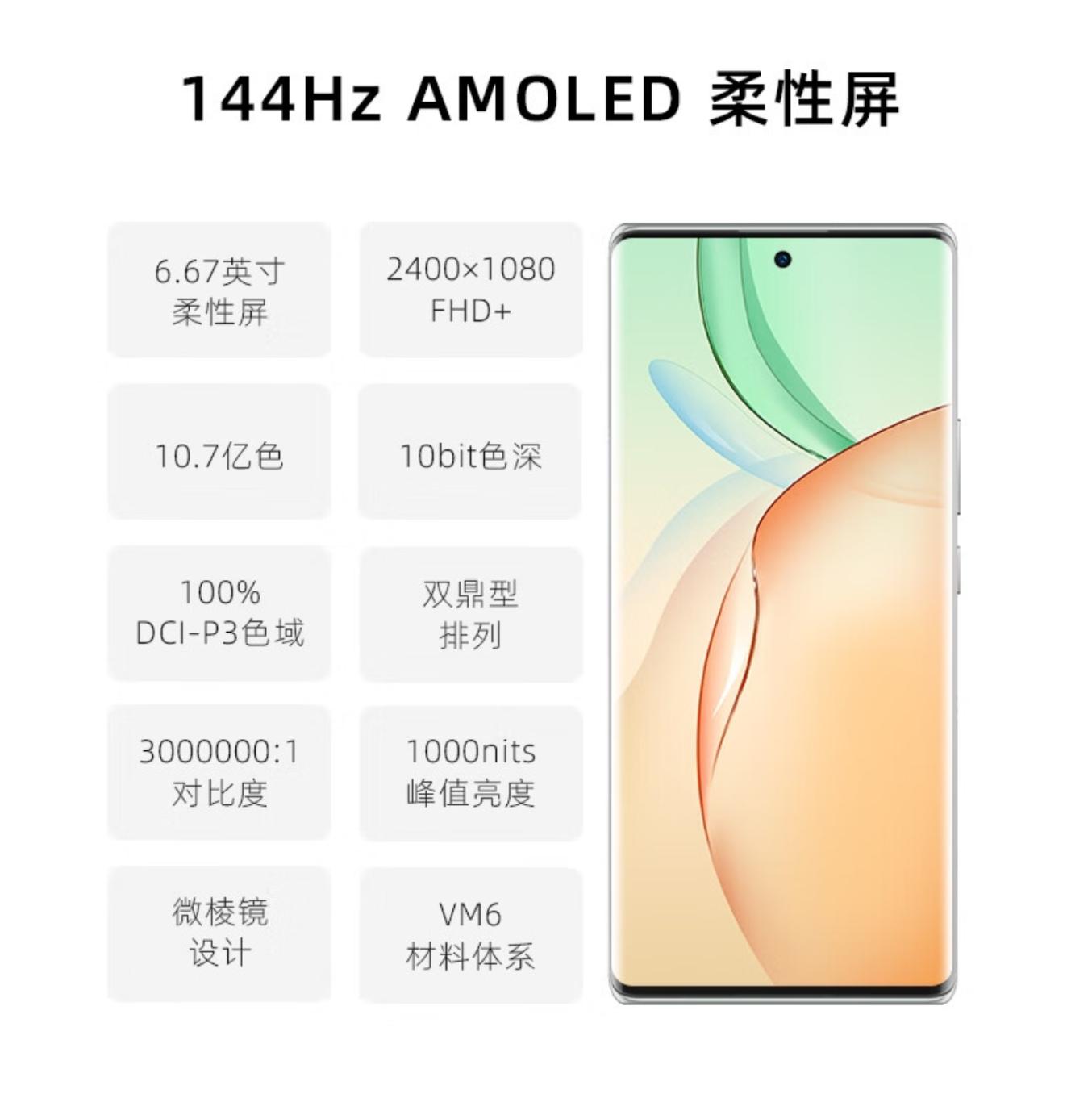 极致性价比来了 努比亚推出Z50S：骁龙8Gen2 到手2199起！
