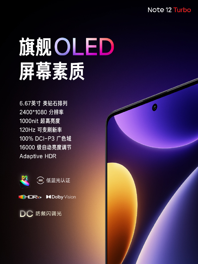 Note12 Turbo正式发布：16GB+1TB顶配2599元！追着Ace 2V打