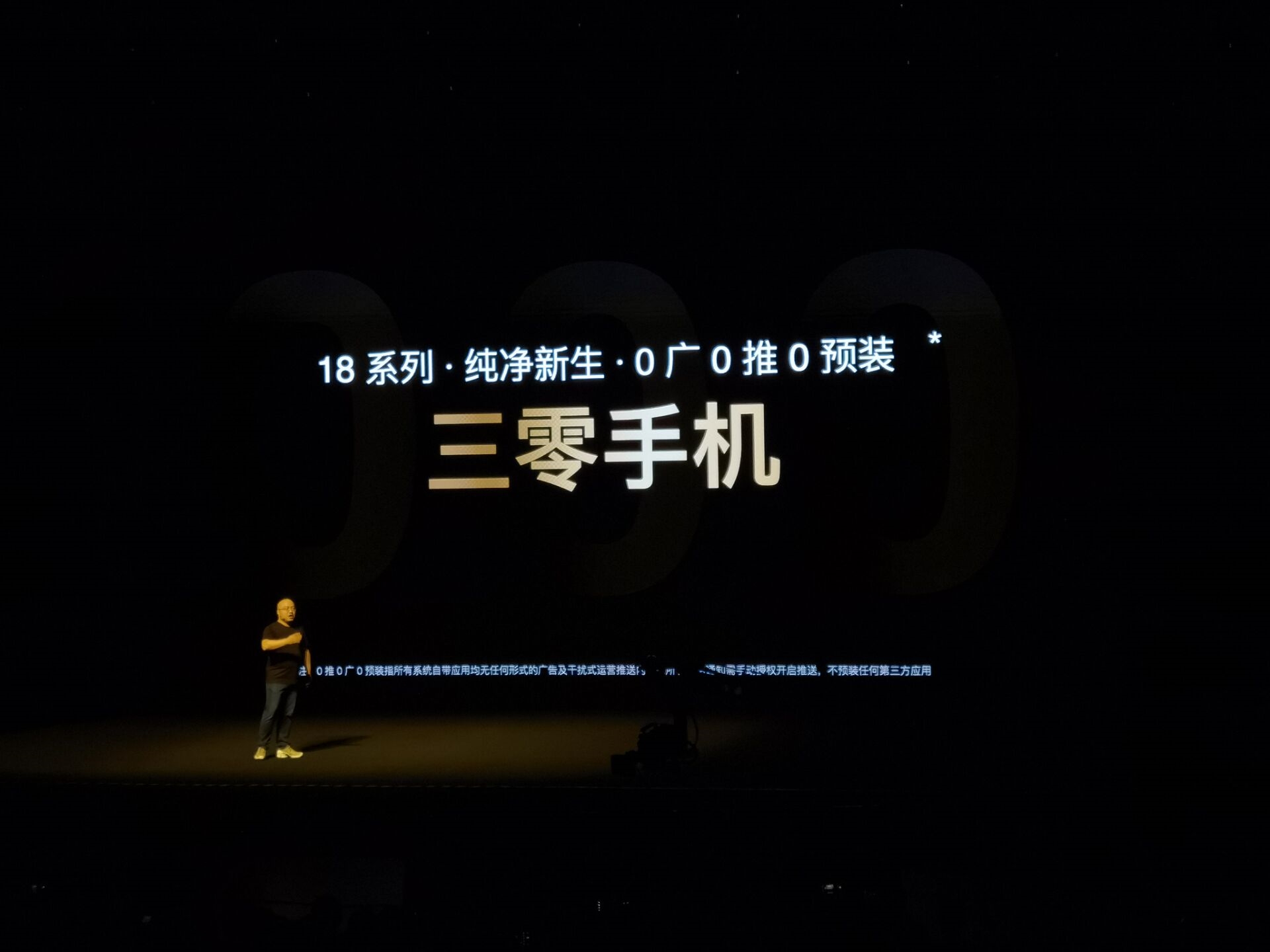 魅族科技删除三零手机相关内容