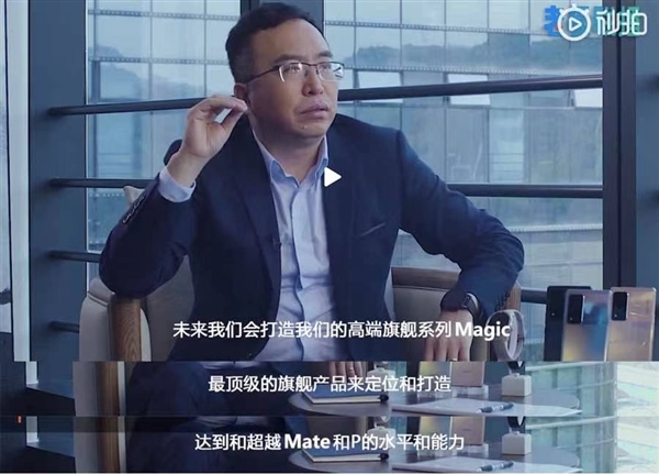 终于敲定！荣耀Magic 3下月12日全球发布