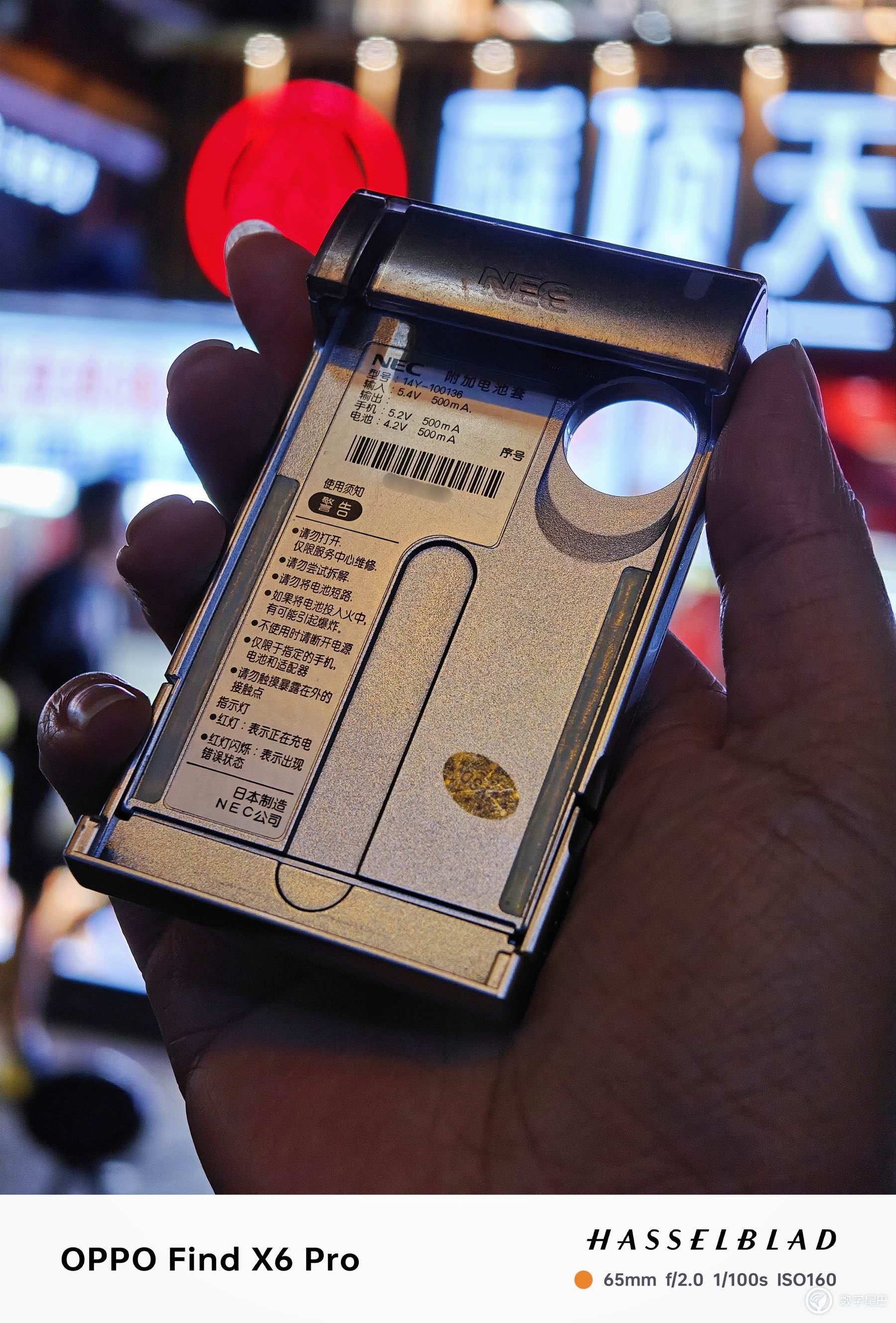 古董手机分享——NEC-N900