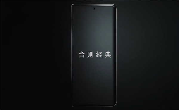 荣耀首款折叠屏外观公布：超越所有竞品