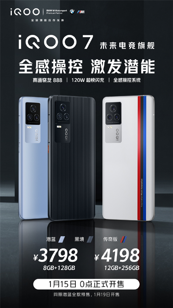 3798元！最便宜的骁龙888新机开售