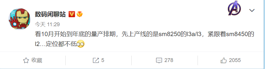 小米12屏幕规格揭晓：2K+120Hz LTPO