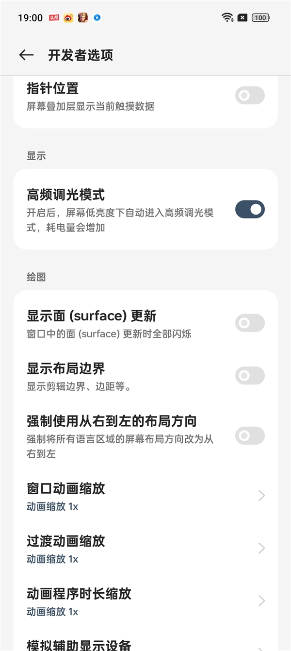 确认 一加Ace 2屏幕由天马独家供应