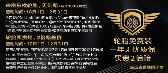 震虎价：京东汽车【震虎价】 全网最低价 认准这个标