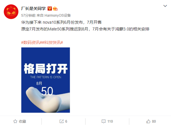 Mate50发布会推迟了 新机8月登场：搭载鸿蒙3.0