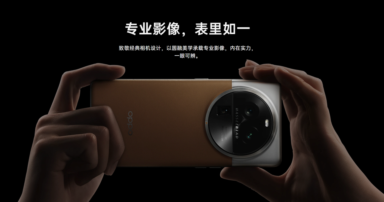 OPPO Find X6 Pro发布：绿厂首款1英寸影像旗舰 性能一步到顶