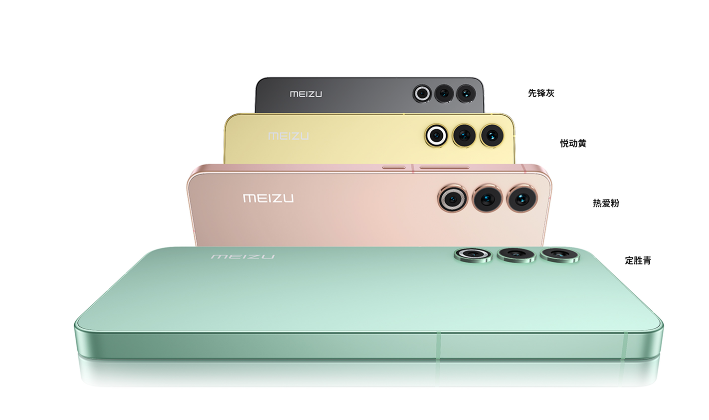 魅族20系列发布：全系标配骁龙8Gen2 2999起售
