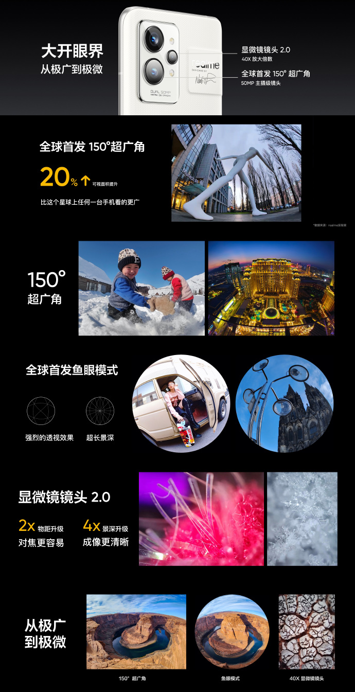 Pro版3699元起售！真我GT2系列发布 全球第三款骁龙8旗舰