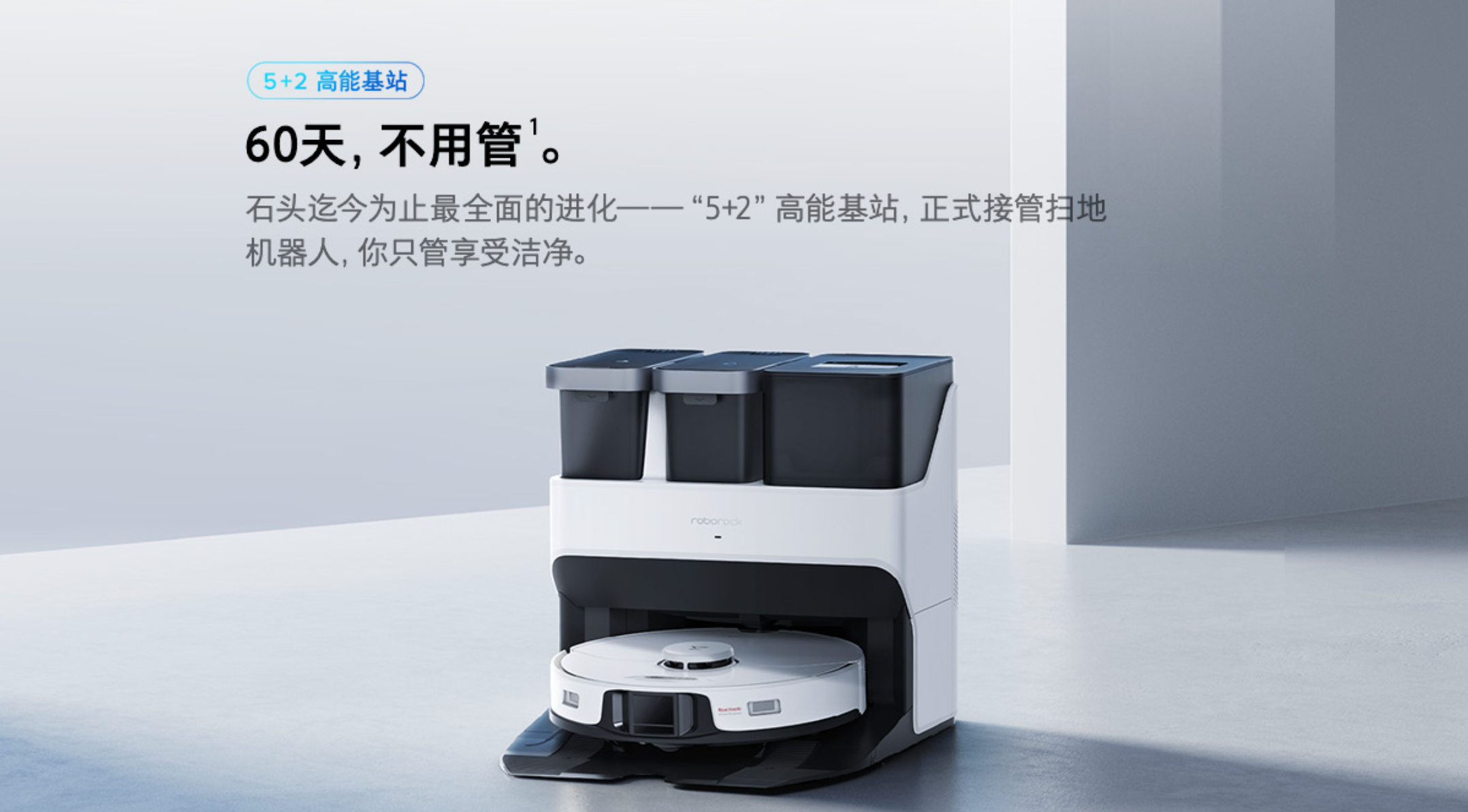 石头自清洁扫拖机器人G10S评测：多年黑科技集大成之作 懒人终极福音