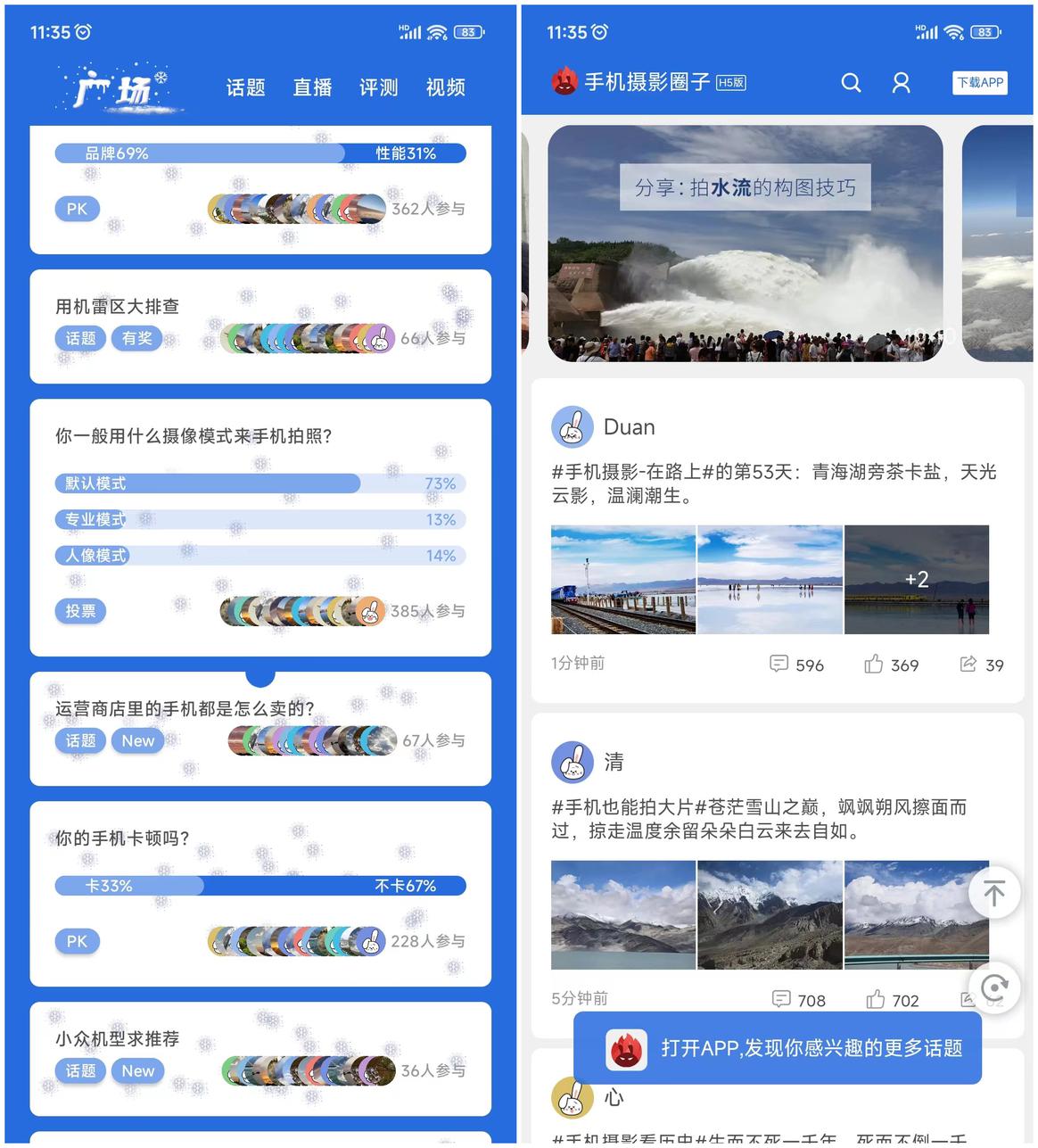 安兔兔V10公测版正式发布