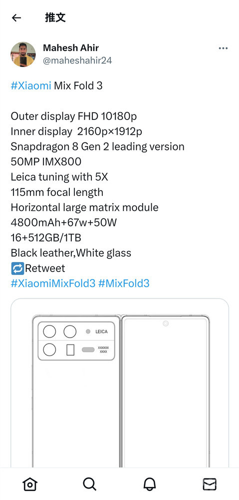 MIX Fold3曝光！瓦特兰全焦段四摄新配备