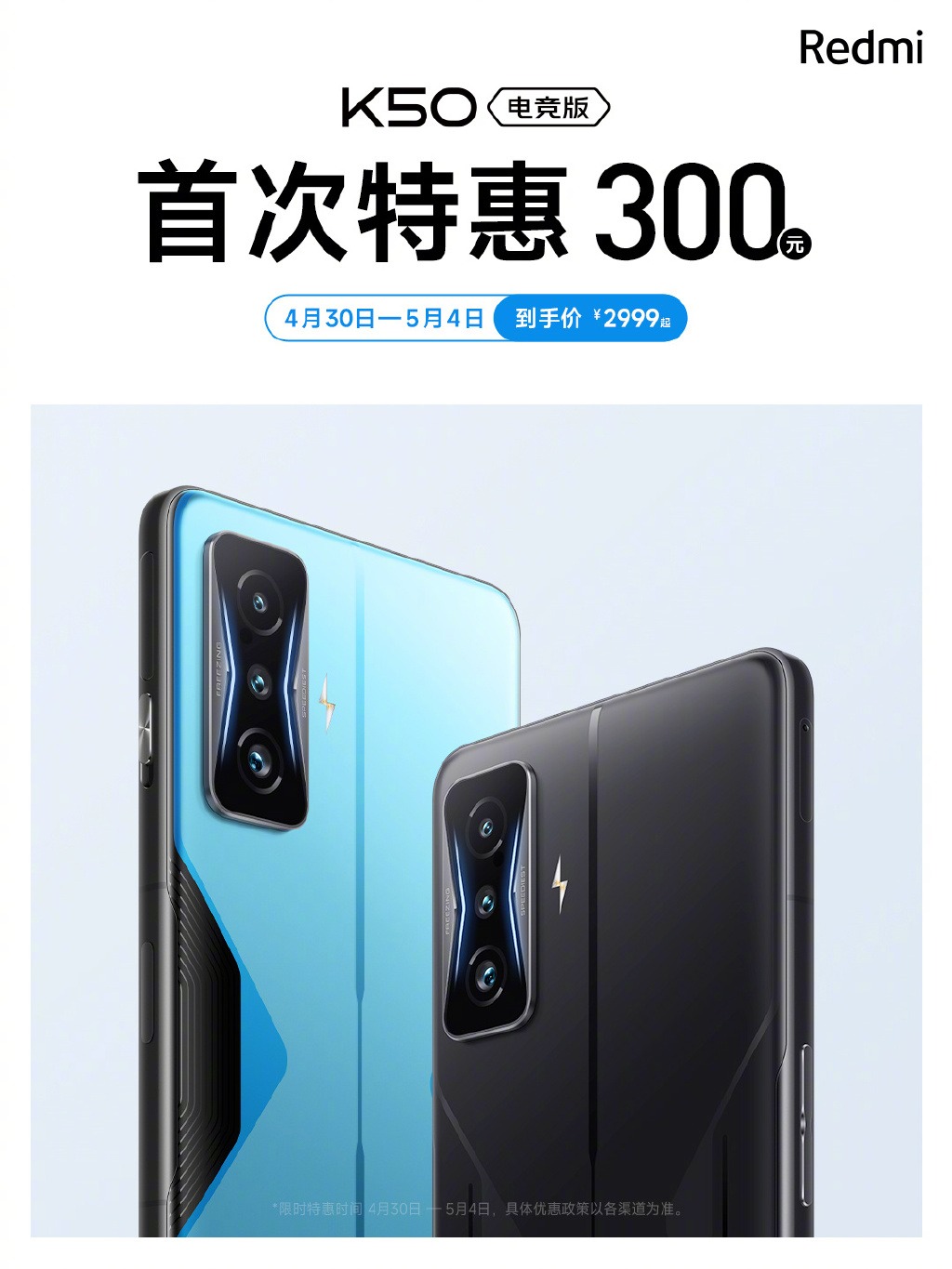 Redmi K50电竞版官方降至3499元！性价比领先！