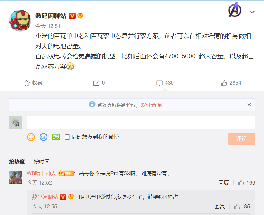 小米12 Pro和12 Ultra的关键配置区别在这