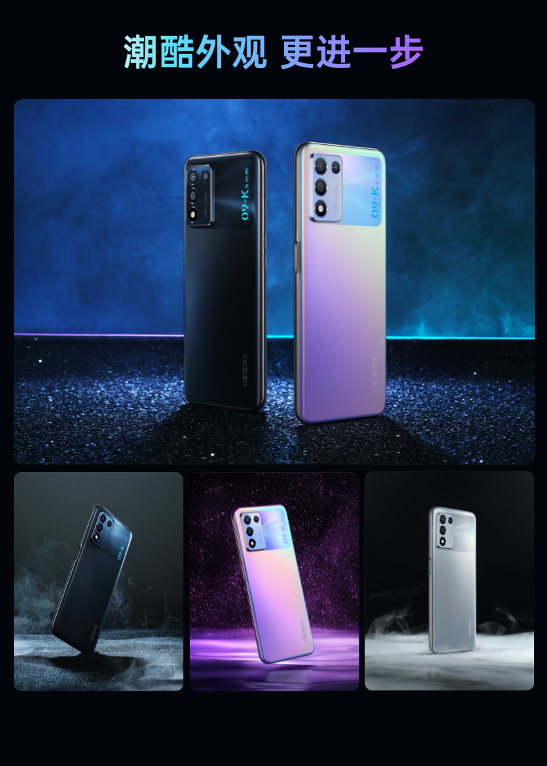 OPPO K9s发布：骁龙778G+120Hz高刷屏