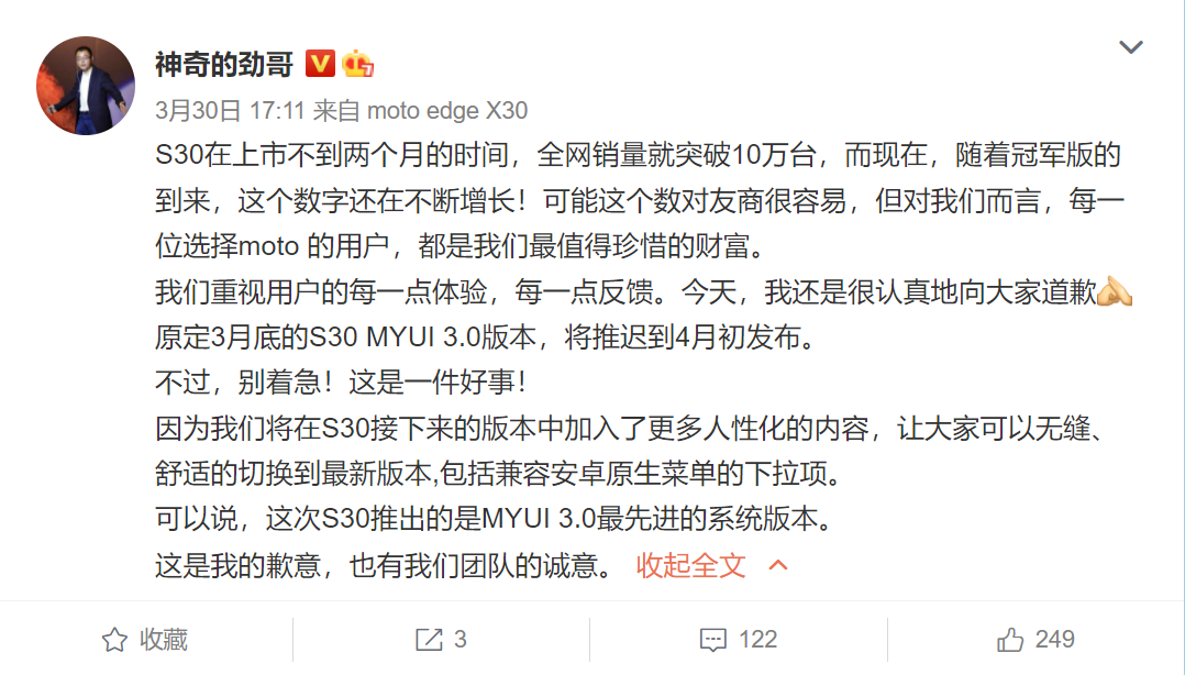 联想公布S30销量：不到两个月破10万