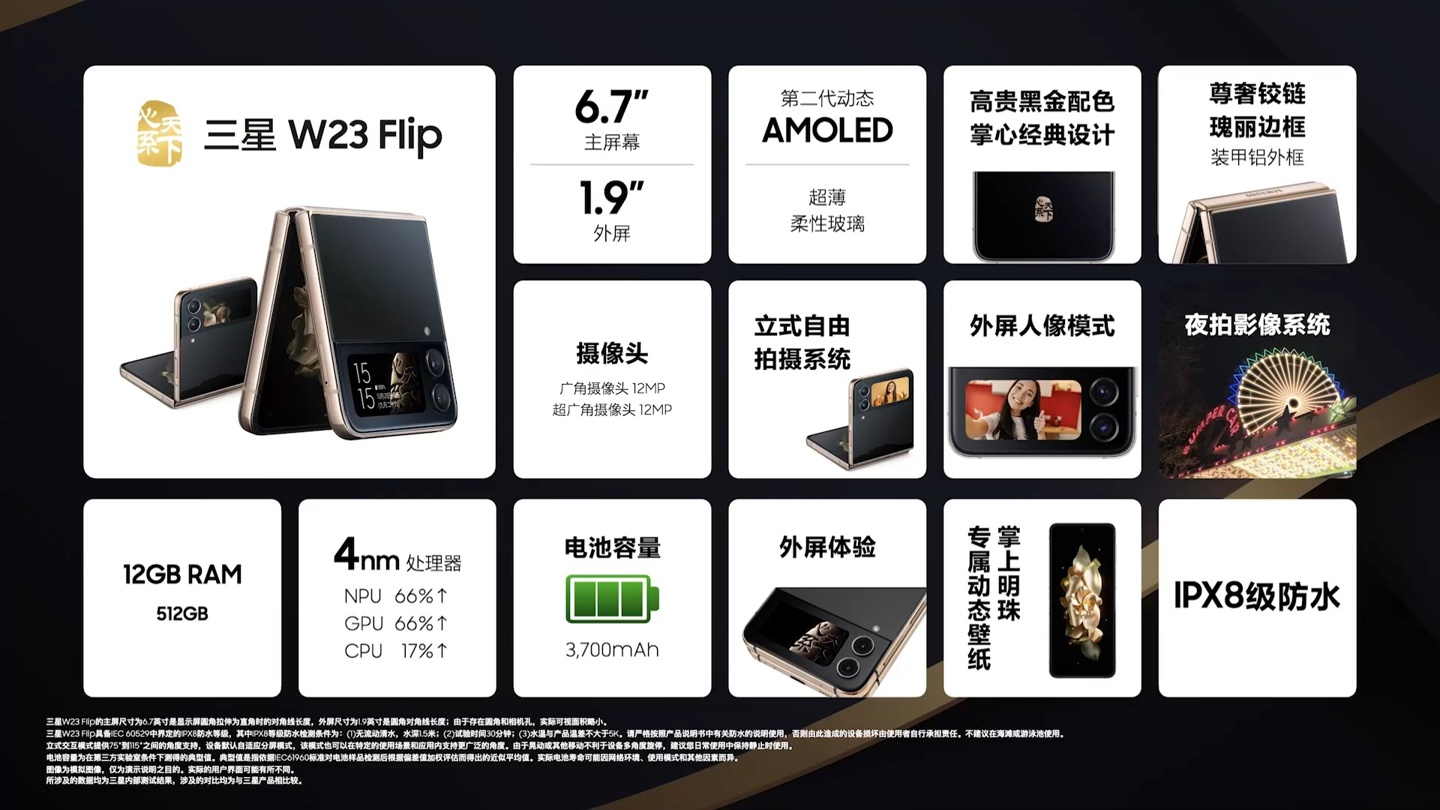 三星 11.11 狂促 20:00 开启：折叠屏手机立减 6000 元，S23 低至 3399 元