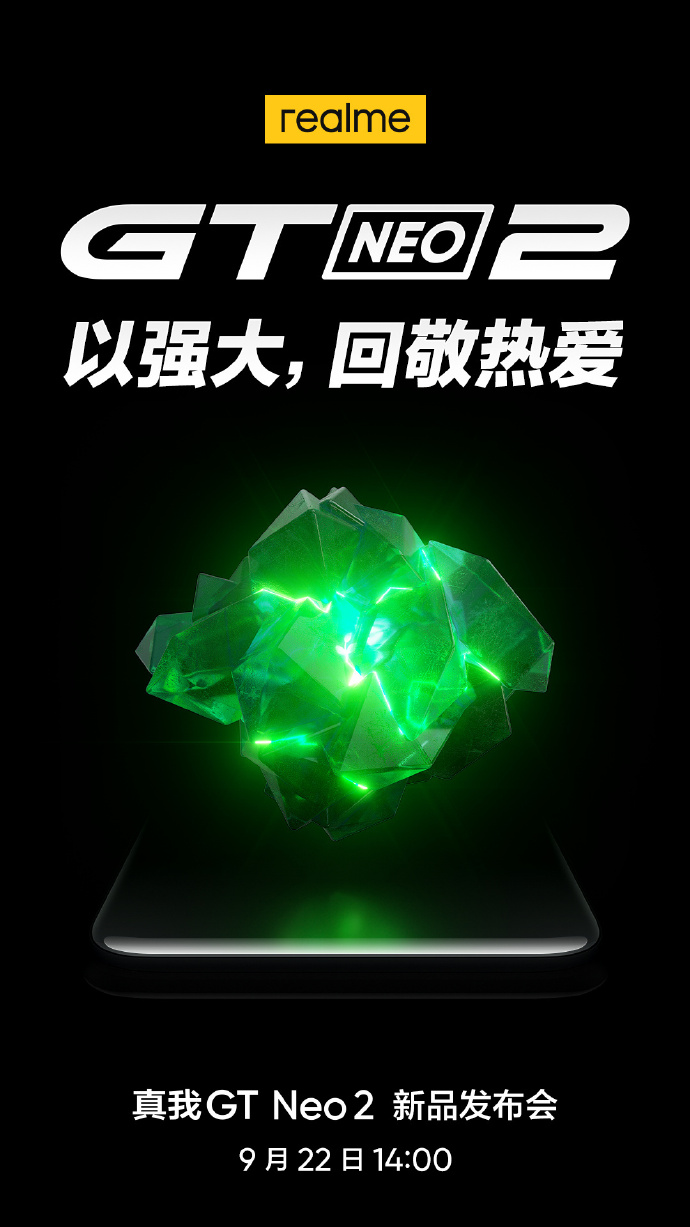 realme新机官宣：三星E4+骁龙870+65W快充