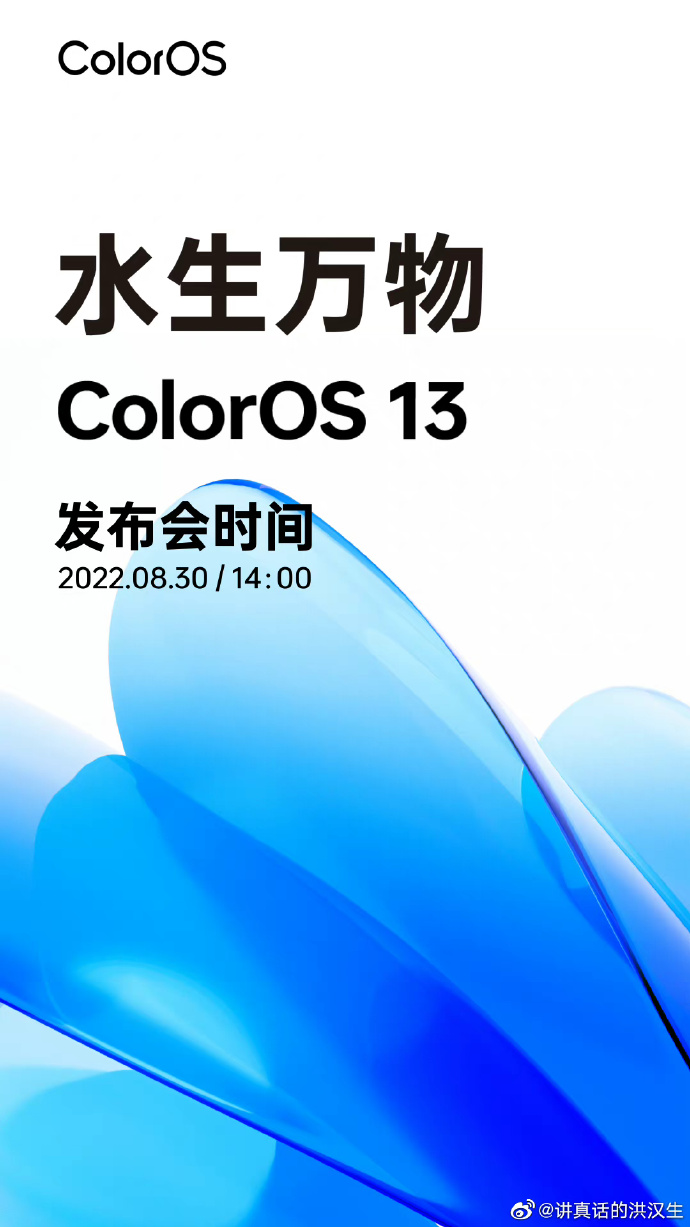 2022 OPPO开发者大会直播