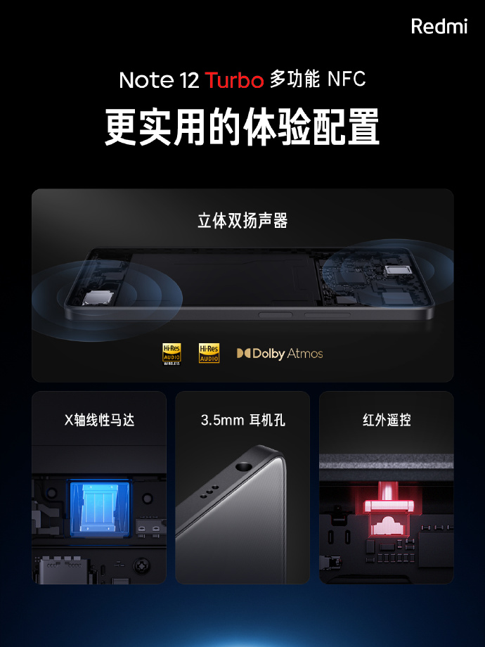 Note12 Turbo正式发布：16GB+1TB顶配2599元！追着Ace 2V打