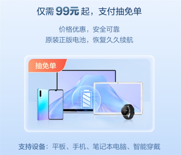 华为暖心季服务：最低589给手机换昆仑玻璃了