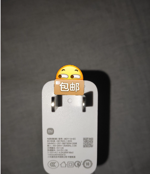 小米新款90W快充头现身 小米13 Ultra标配？