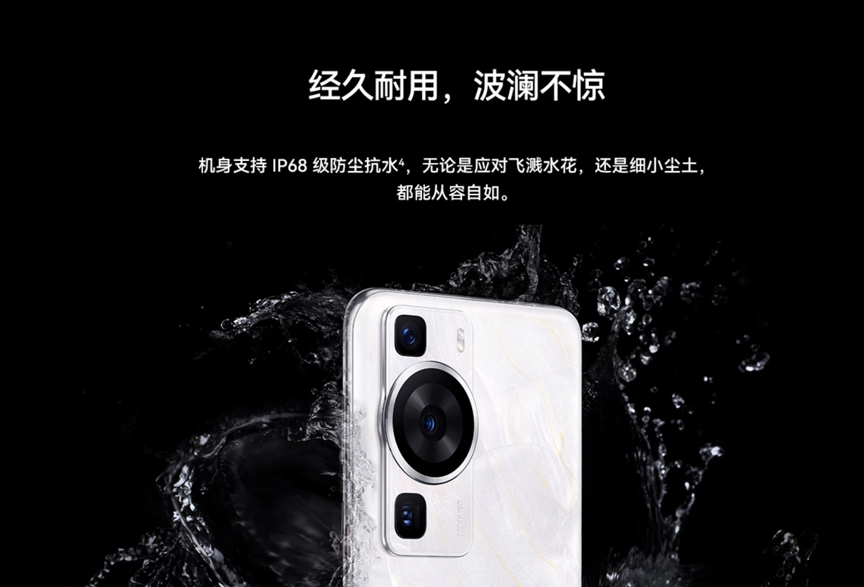 华为P60系列发布：顶配10988元 艺术版首次登场