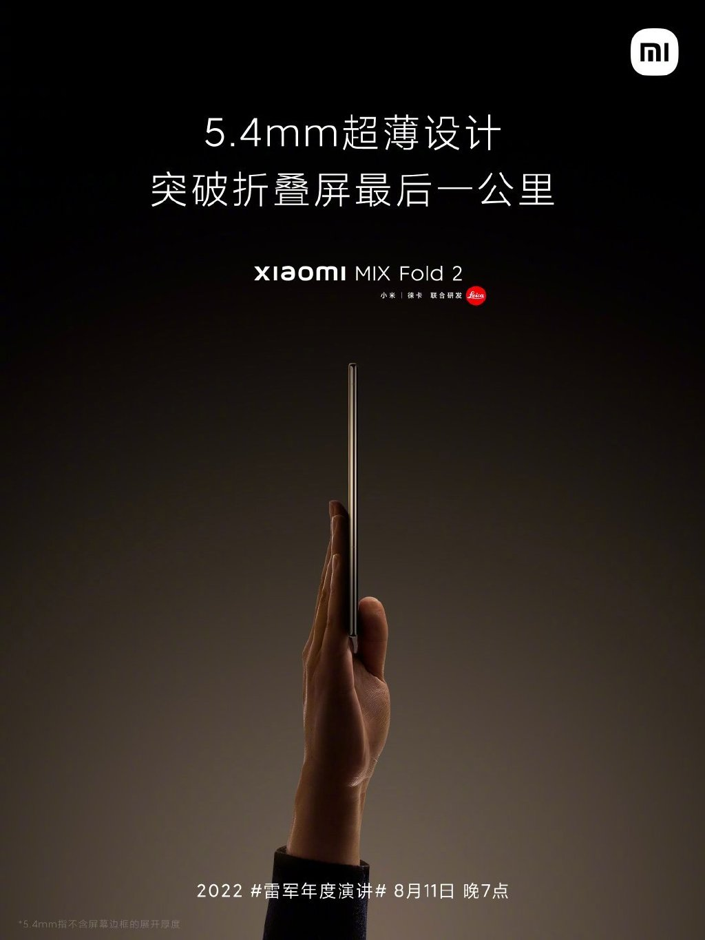 仅比Type-C接口厚一点的小米MIX Fold 2明天登场