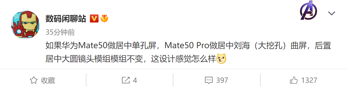Mate50 Pro外观爆料：大刘海屏幕回归