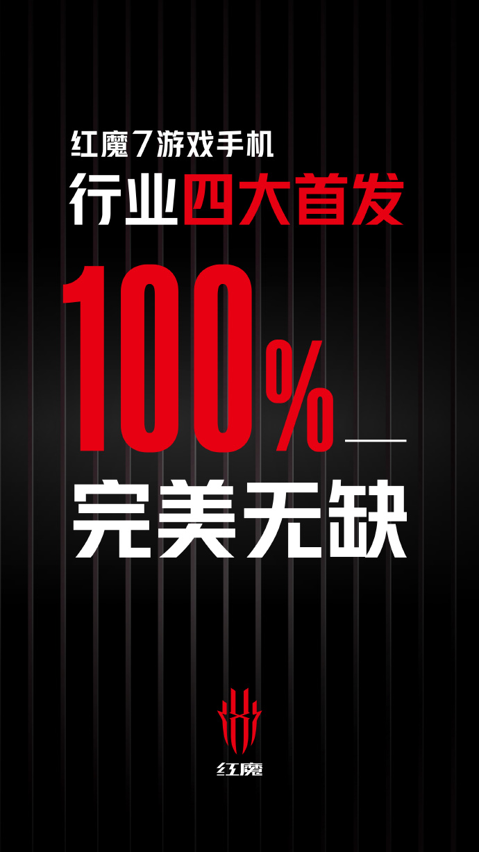 红魔7开启预热：165W快充官方确认