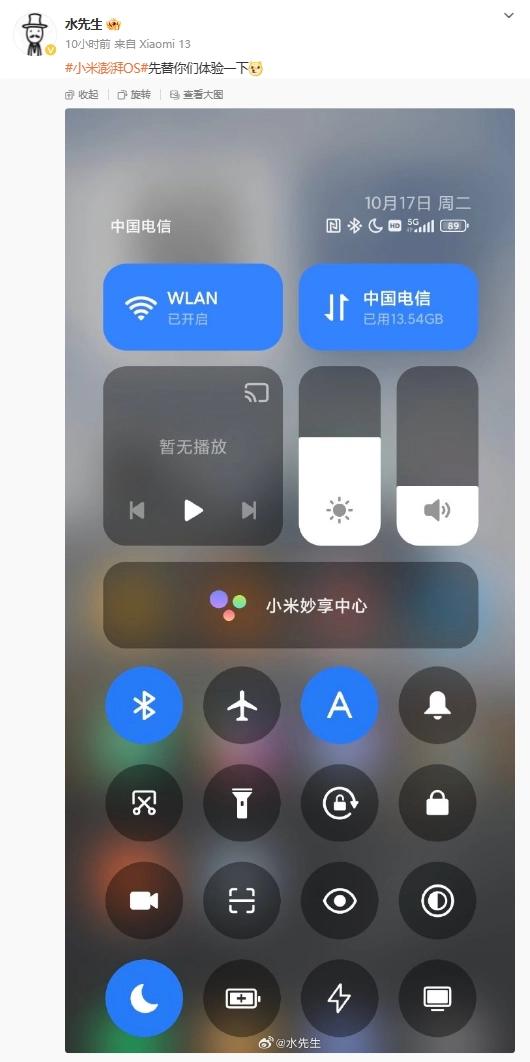 小米澎湃HyperOS UI界面曝光：MIUI 12以来的最大变化