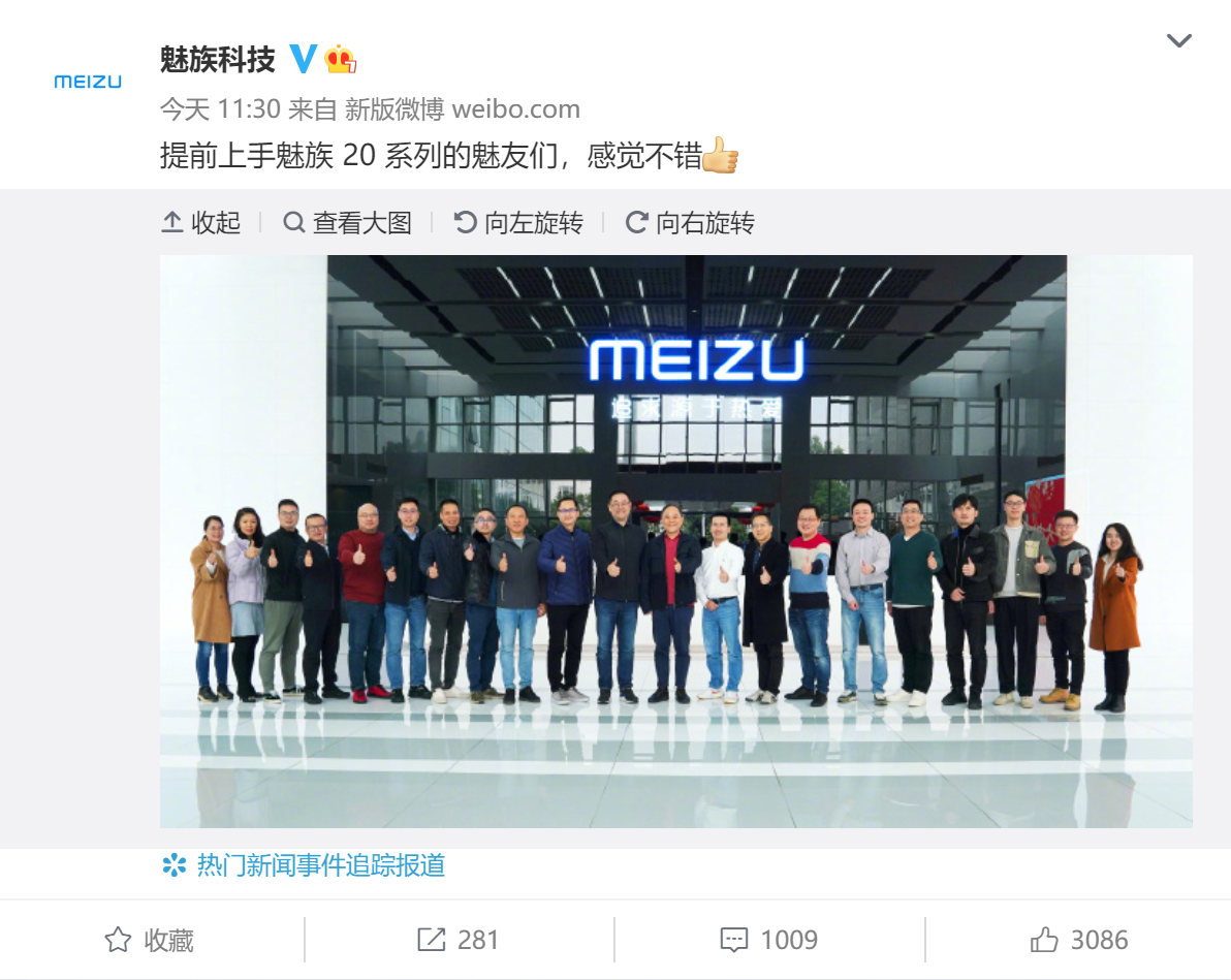 终于要发布了？李书福到魅族总部体验魅族20系列手机