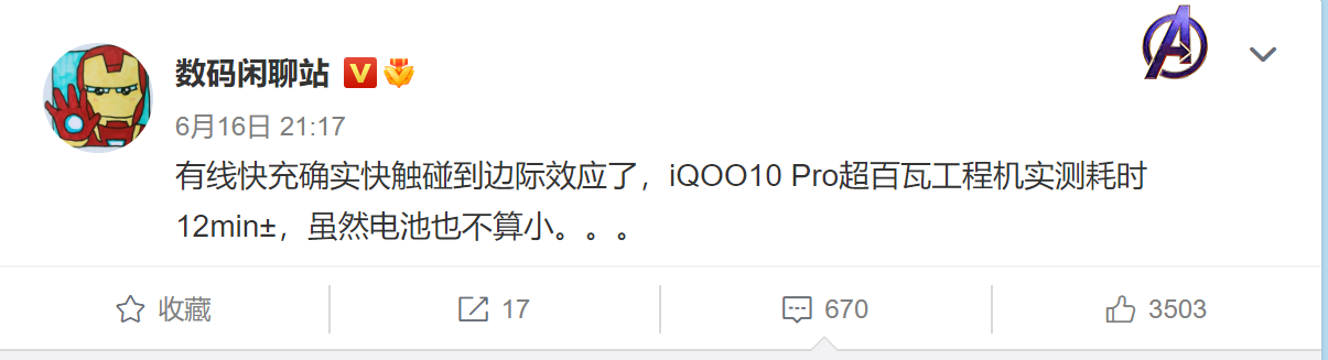 200W快充有多快？充满只要12分钟