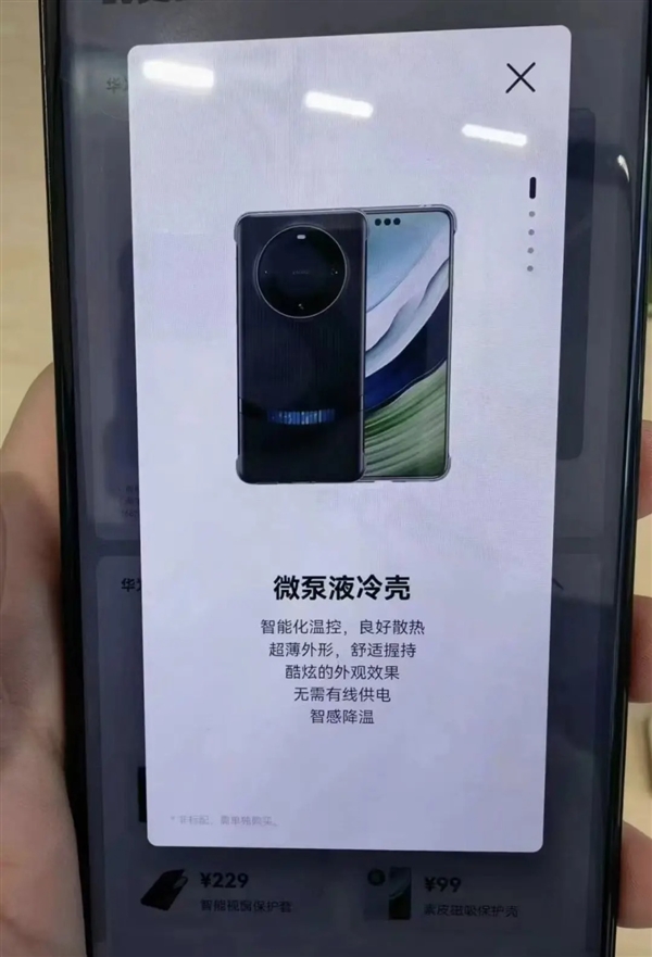 华为还留了一手 微泵液冷壳即将上架