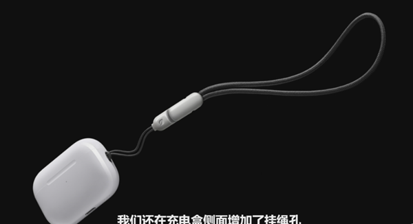 挂绳孔当天线 苹果AirPods Pro 2暗藏玄机