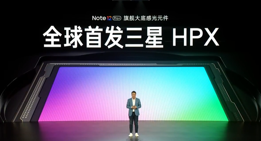 Redmi Note12系列正式发布：首发2亿像素镜头 1699元起