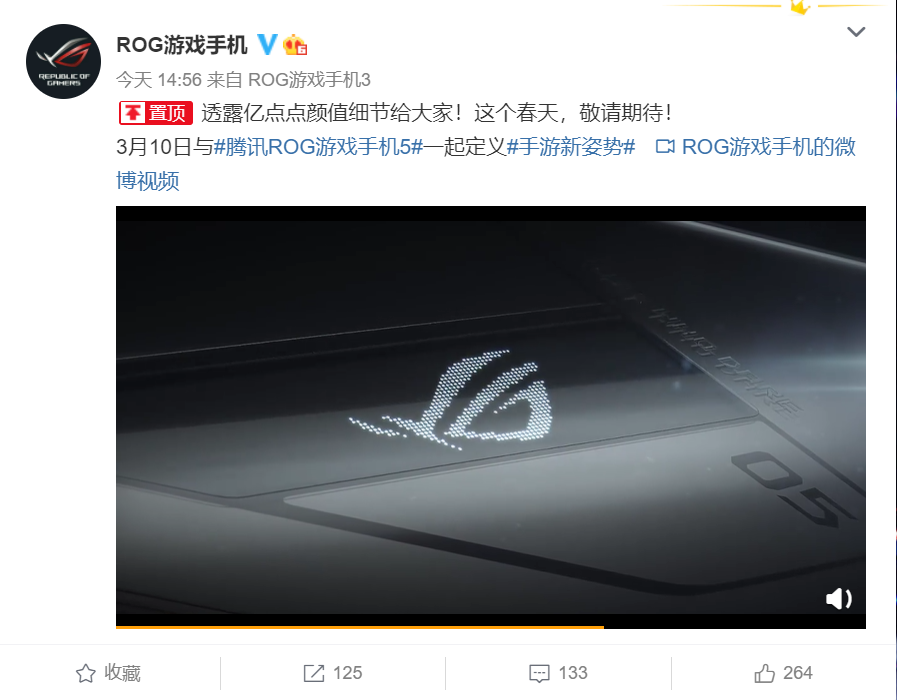 18G运存还有谁！ROG游戏手机绝了