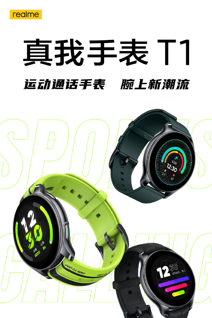 智能手表再添新人：性价比悍将入局