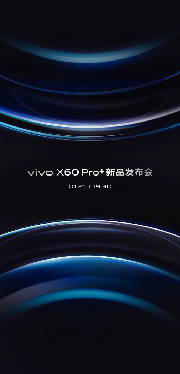vivo旗舰三摄火亮登场，1月21日震撼发布！
