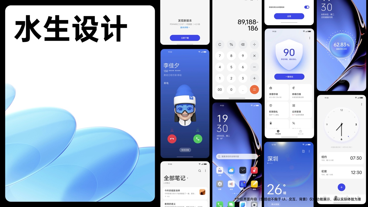 ColorOS 13正式发布：“水生万物”理念带来全新视觉