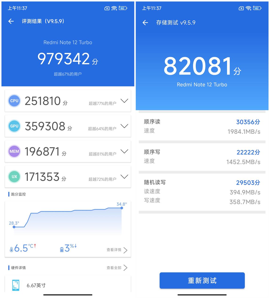 Redmi Note12 Turbo评测：骁龙7+助力 性能小金刚实至名归