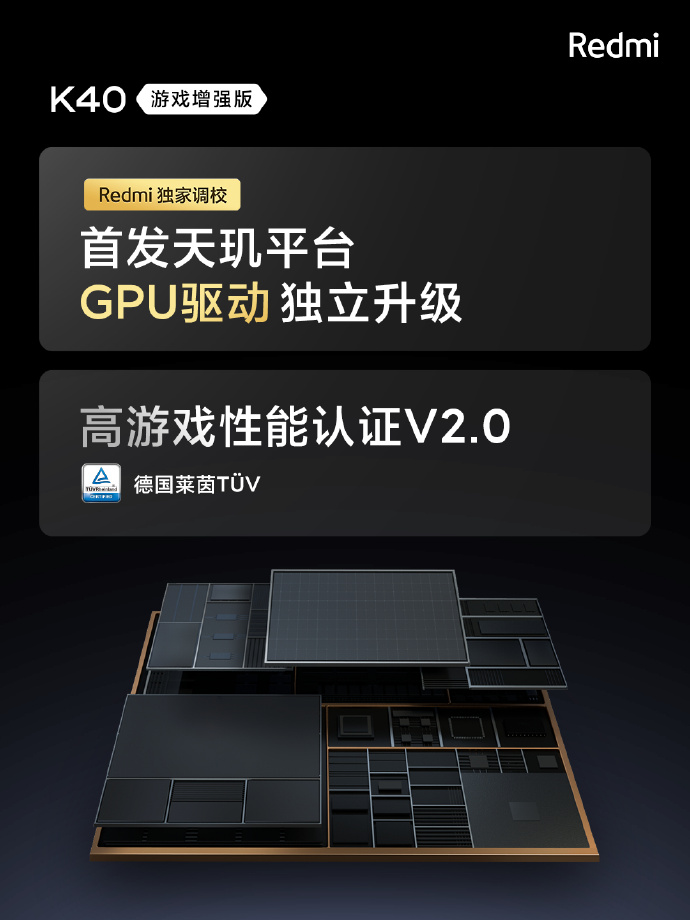 Redmi K40游戏增强版发布：1999元神价再现 67W快充火箭级散热