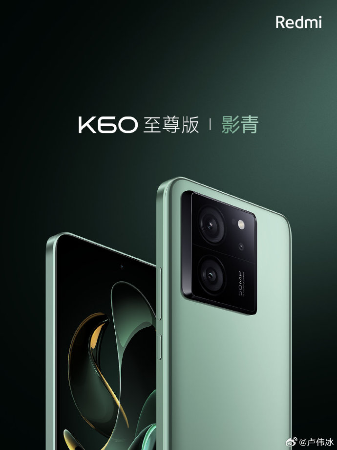 Redmi+天玑能行 卢伟冰承诺K60至尊版首批升级MIUI 15