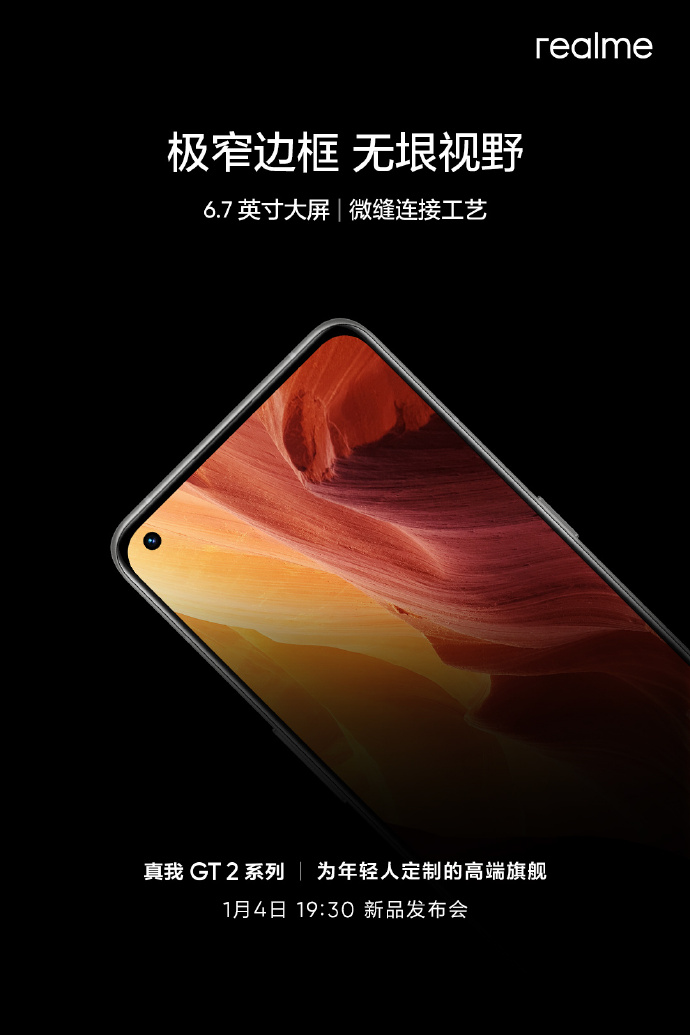 三星2K柔性直屏 realme GT2屏幕参数揭晓